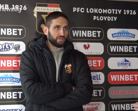 Тунчев: Заслужено победихме – трябва да задържим нивото