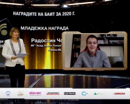 Радостин от Математическата спечели ИТ Оскар