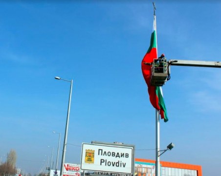 С над 400 нови знамена Пловдив посреща националния празник