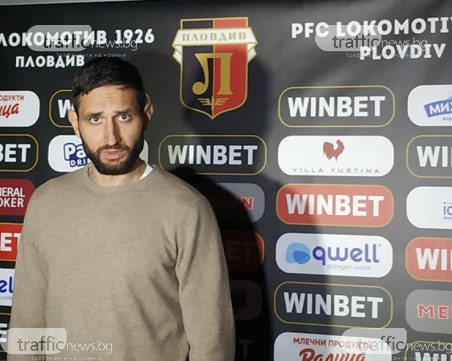 Тунчев: Нямаше подценяване, знаехме, че мачът ще е тежък