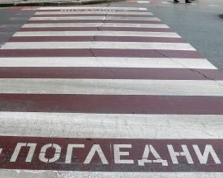 Блъснаха жена на пешеходна пътека в София