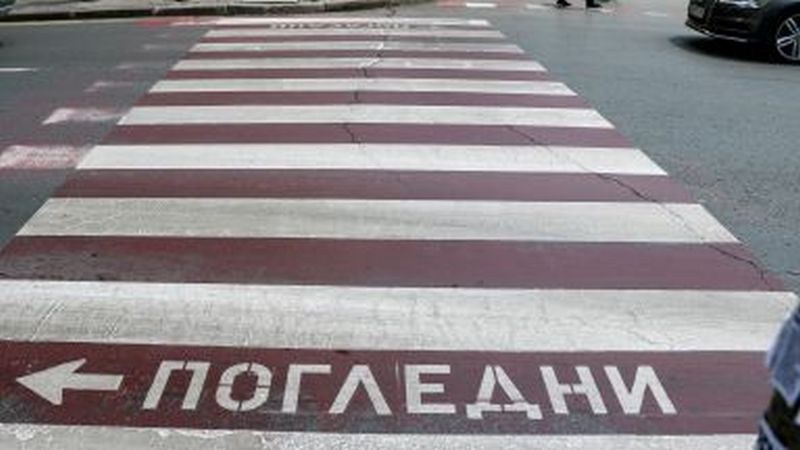 Блъснаха жена на пешеходна пътека в София
