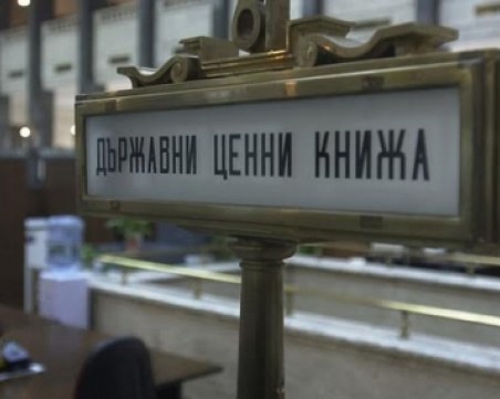 Още 200 милиона дълг ще бъдат изтеглени от БНБ