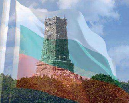 Честит национален празник, българи!