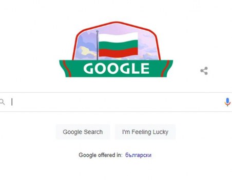 Google със специален поздрав за България