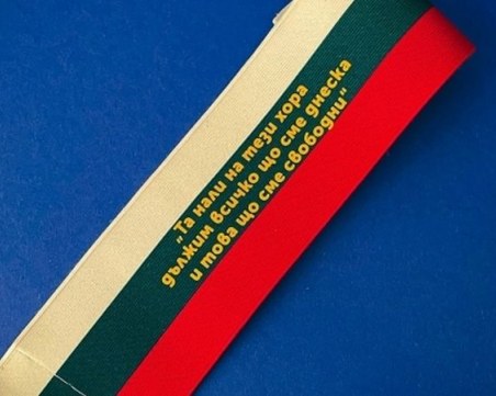 Левски излизат срещу Берое със специална капитанска лента