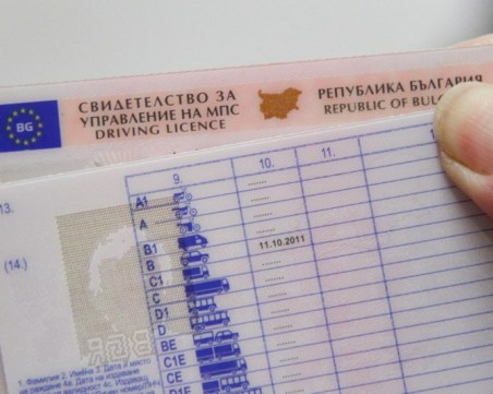 Вадим шофьорска книжка само за 3 дни
