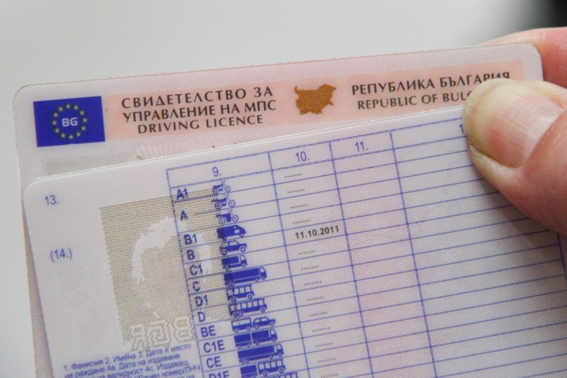 Вадим шофьорска книжка само за 3 дни