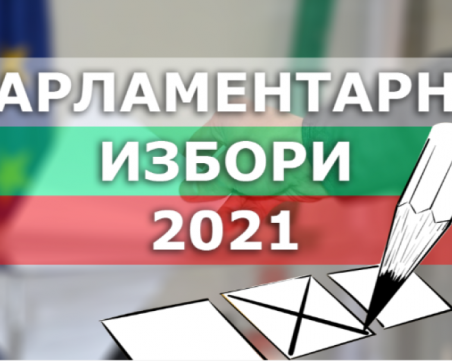 Започва предизборната кампания, 30 партии и коалиции в надпревара за доверието на гражданите
