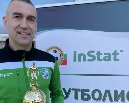 Мартин Камбуров е Футболист №1 за февруари според InStat