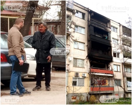 От първо лице: Човекът, от чийто апартамент пламна пожарът в Пловдив
