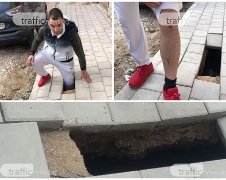 Станислав, който пропадна в тротоара в