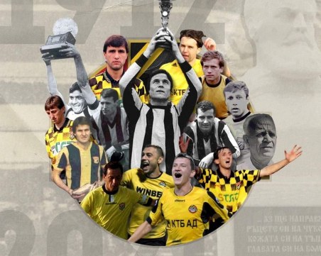 Ботев отбеляза 109-а годишнина на клуба