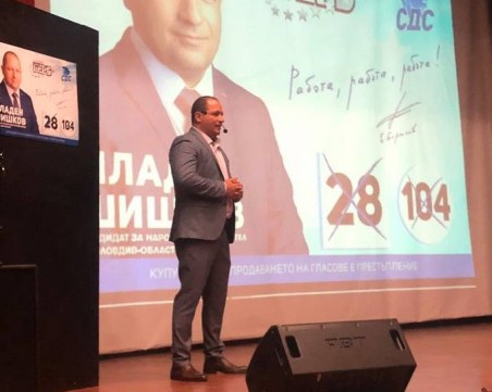 Кандидатът за народен представител Младен Шишков откри предизборната си кампания в Раковски