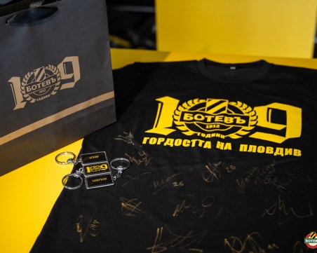 Ботев пусна подаръчни комплекти по случай 109 годишнината