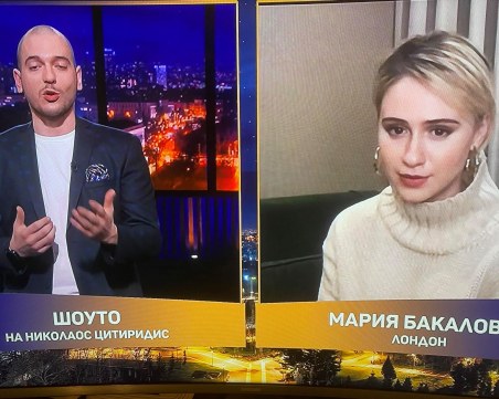 Мария Бакалова: Мечтайте, защото мечтите се сбъдват!