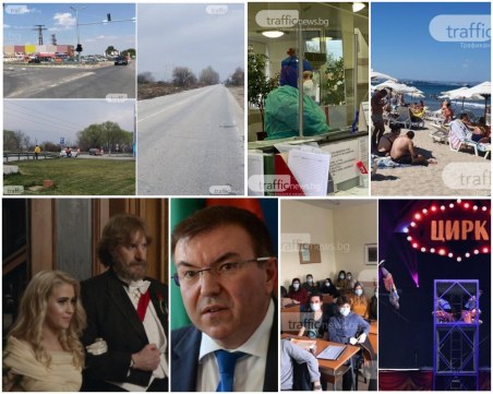 ОБЗОР: Отречени рискове за AstraZeneca, хаос заради Околовръстното на Пловдив и нови мерки за туристите