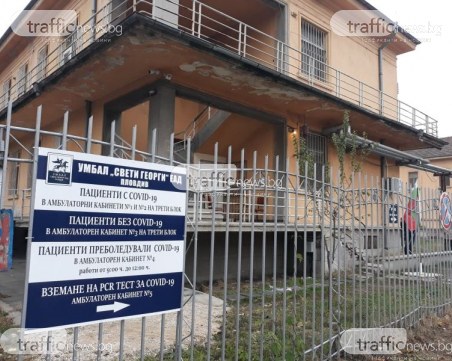 Болниците в Пловдив се пълнят, но положението е под контрол