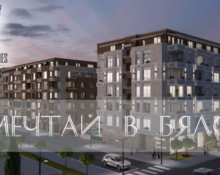 City White - Нов дом без уловки