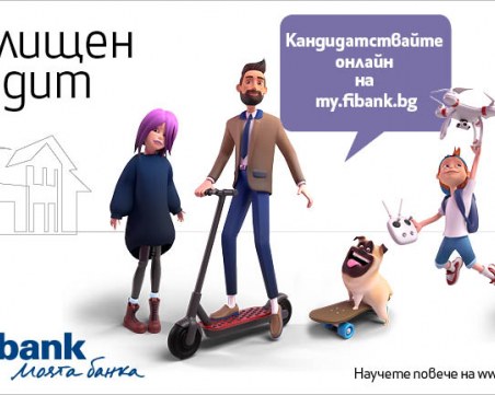 Fibank предлага дистанционно кандидатстване за ипотечен кредит