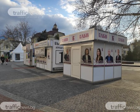 Локдаунът удари и шатрите на партиите в Пловдив!  Хора няма, кандидати – също
