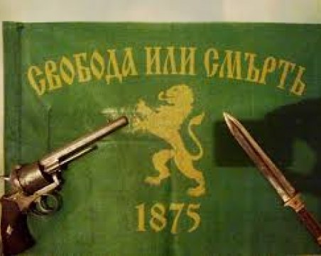 На този ден: Девизът 