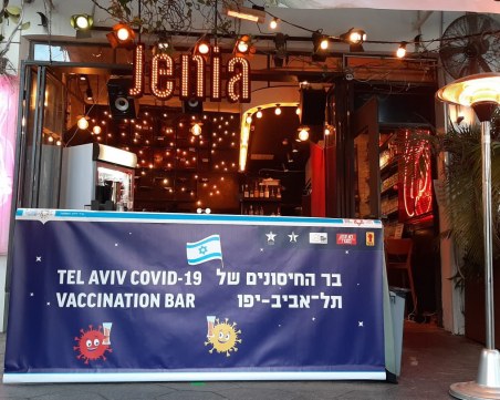 Израел се връща към нормалния живот, след като 60% от населението получи първа доза