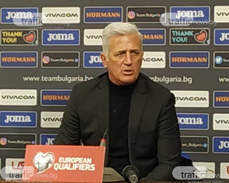 Петкович: Искам да играем през всичките 90 минути така, не само през първото полувреме