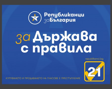 Секторни политики на ПП 