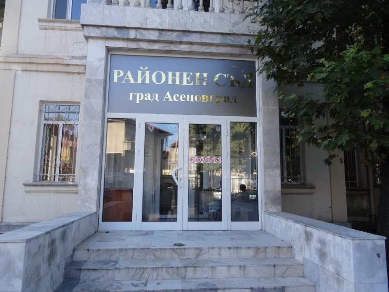 Заради COVID-19: Съдът в Асеновград спира откритите делата