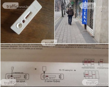Имунизирани пловдивчани масово купуват бързи тестове от аптеките