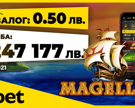 Рекордна печалба от 1 247 177 лв.