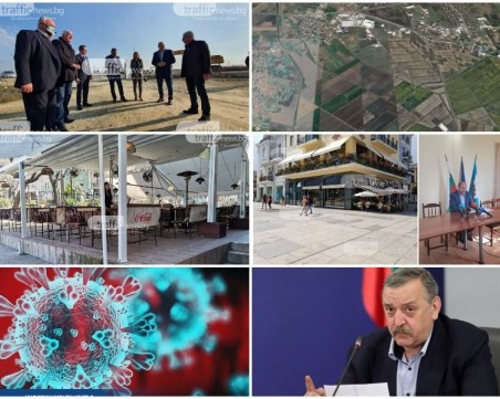 ОБЗОР: Инвестиции за милиони край Пловдив, заведения и фитнеси се готвят да отворят