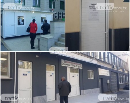 Пловдивските болници отвориха 