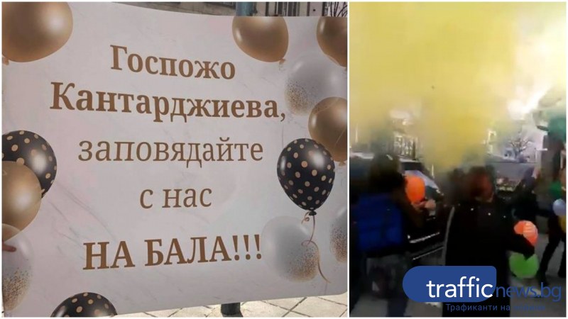 Ученици от Пловдив поканиха класната си на бала с пищна изненада пред дома и