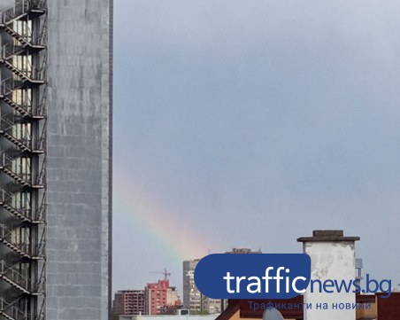 Дъга се появи в небето над Пловдив