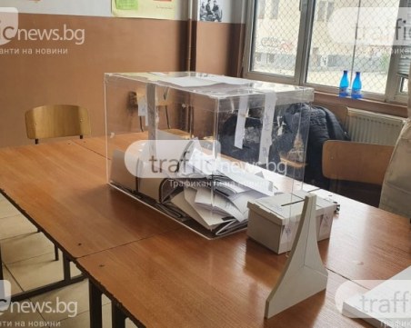 Пловдивчани с жалби до РИК! Сигнализират за проблеми с машините и агитация във Фейсбук