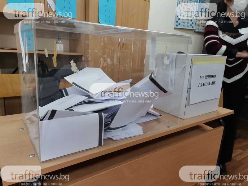 8,09 % е избирателната активност в Пазарджишка област към 10 часа