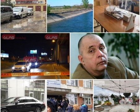 ОБЗОР: Убийство в София, дете се удави в канал край Пловдив