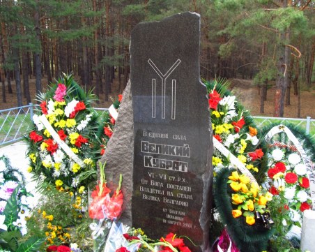 Поругаха паметника на хан Кубрат в Малая Перешчепина