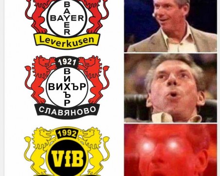 Байер Леверкузен най-накрая установи еднаквата емблема с Вихър Славяново