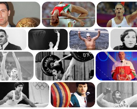 Българите в спортните зали на славата