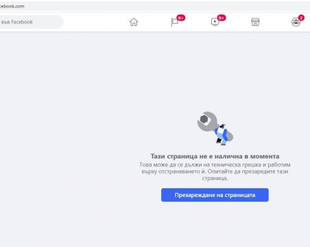 Facebook спря! Сайтът и приложенията се сринаха