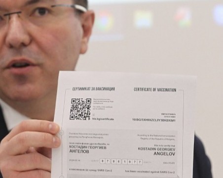 Ваксинационният сертификат не освобождава пристигащите в България от Covid тест