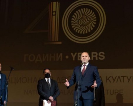 Президентът: НДК се превърна в емблема на стремежа на българина към духовно съвършенство
