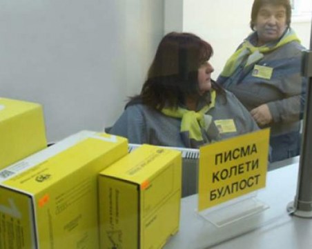 Внимавайте! Разпространяват се фалшиви имейли от Български пощи