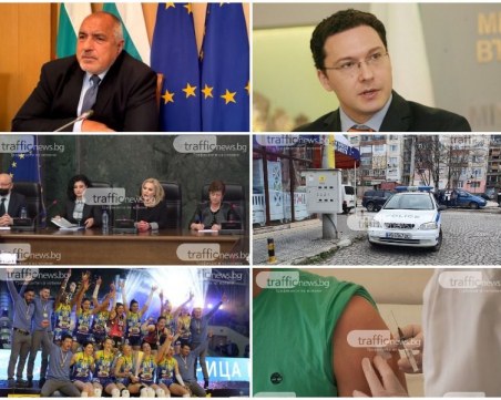 ОБЗОР: ГЕРБ посочи име за премиер, разбиха група за купуване на гласове в Пловдив