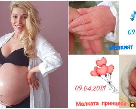 Ева Веселинова стана майка на близнаци - момченце и момиченце