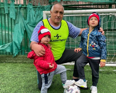 Бойко Борисов с внуците на терена: Играта ни върви!