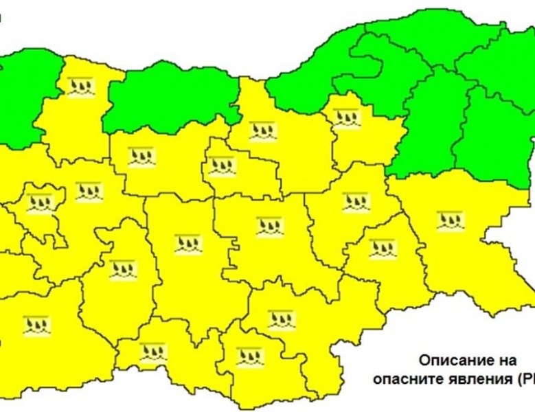 Жълт код за обилни дъждове в почти цялата страна в понеделник